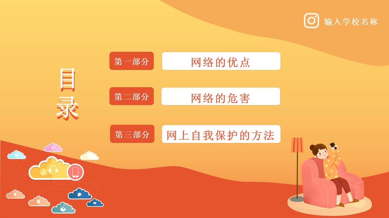 安全教育 (24).pptx